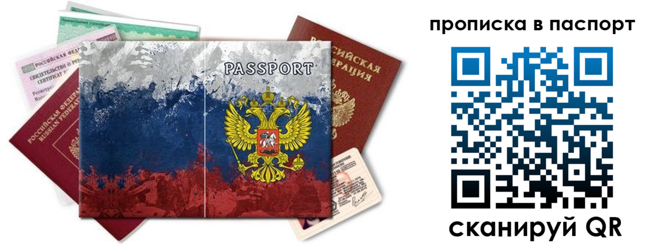 прописка ребенка в Новокуйбышевске