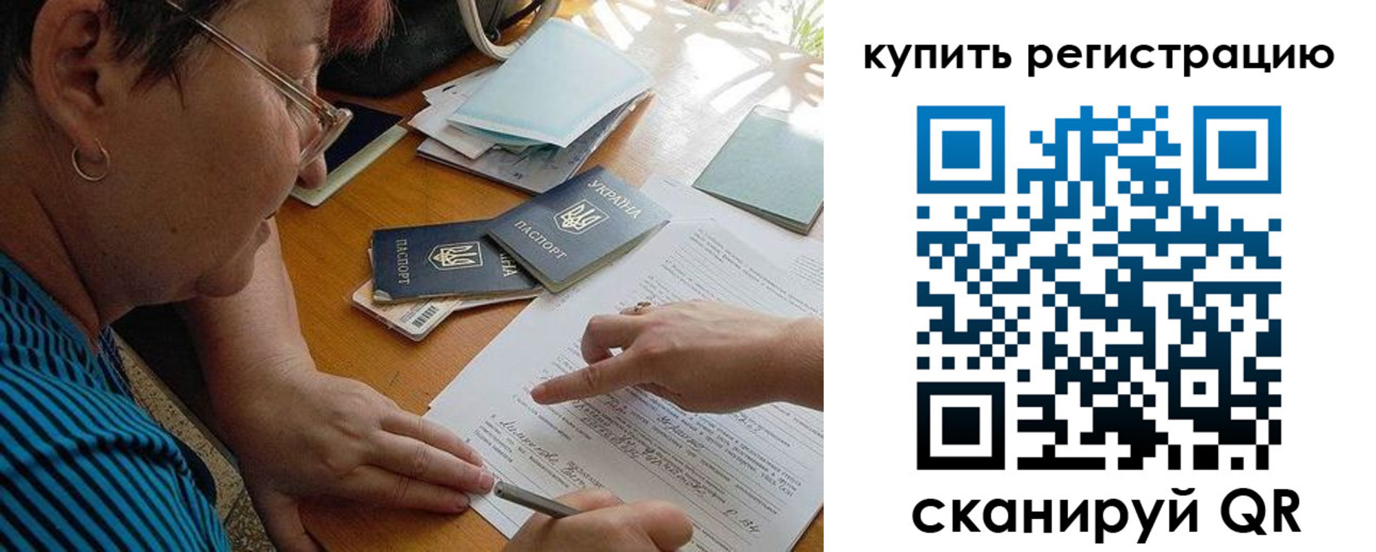 прописка паспорт в Новокуйбышевске