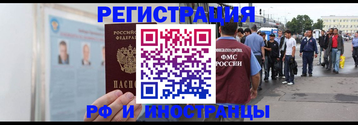 временная регистрация для школы в Новокуйбышевске