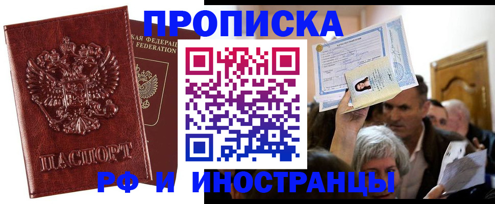 пропишу в квартире в Новокуйбышевске
