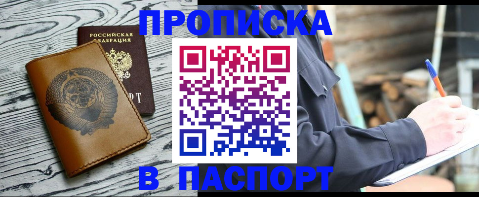 временная регистрация надежно в Новокуйбышевске