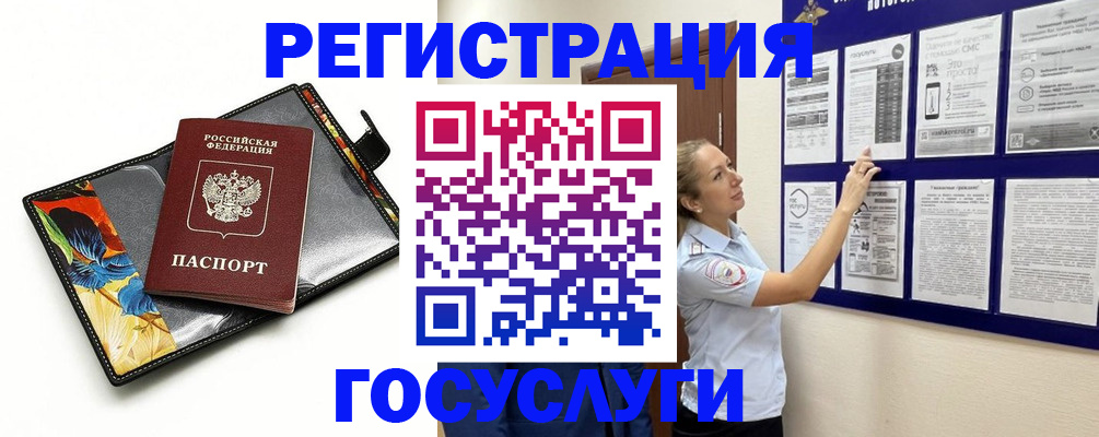 прописка ребенка в Новокуйбышевске