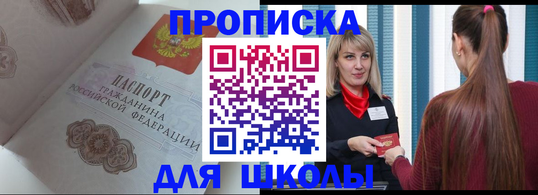 купить прописку в Новокуйбышевске