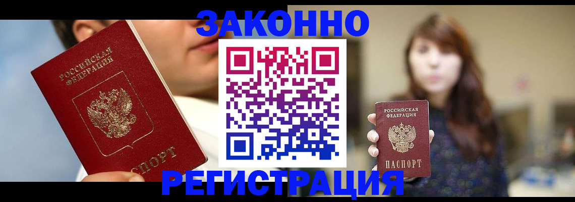 временная регистрация 2025 в Новокуйбышевске