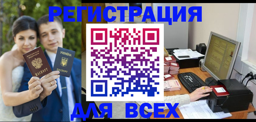 временная регистрация 2025 в Новокуйбышевске