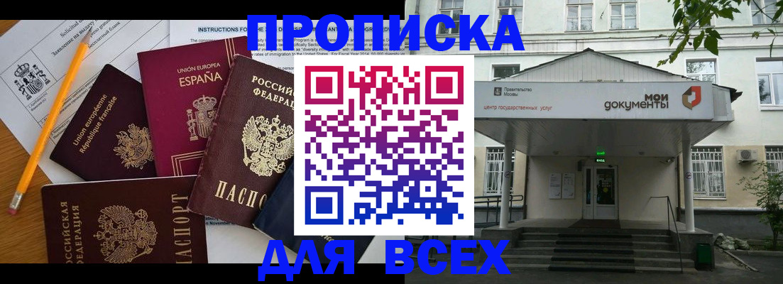 временная регистрация гарантия в Новокуйбышевске