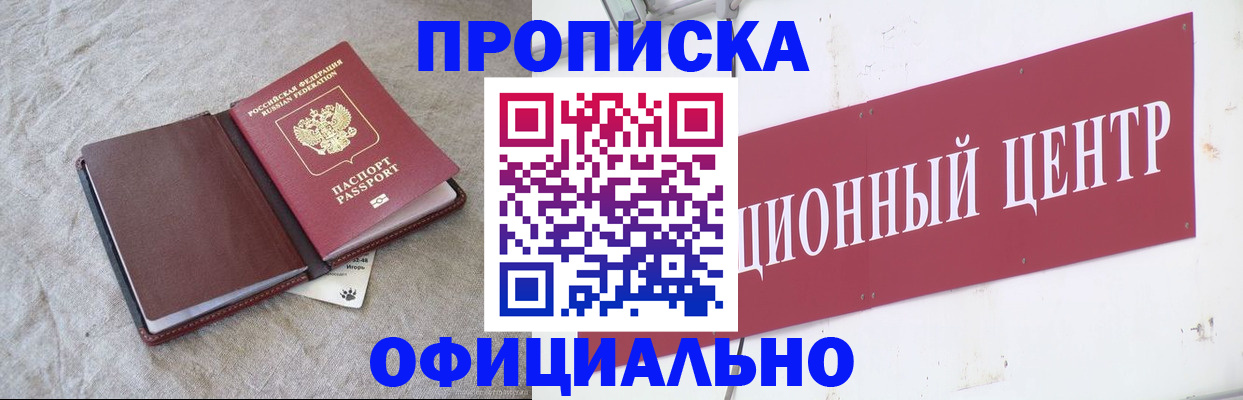 где прописаться в Новокуйбышевске