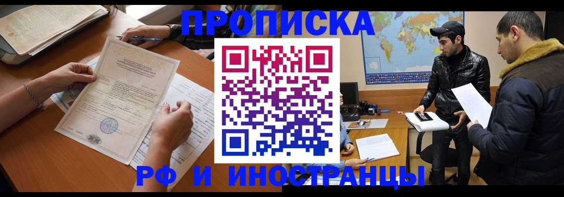 прописка иностранных граждан в Новокуйбышевске